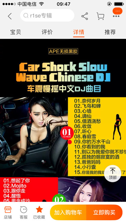 抖友中文dj重低音歌 发行地区：中国大陆 ...