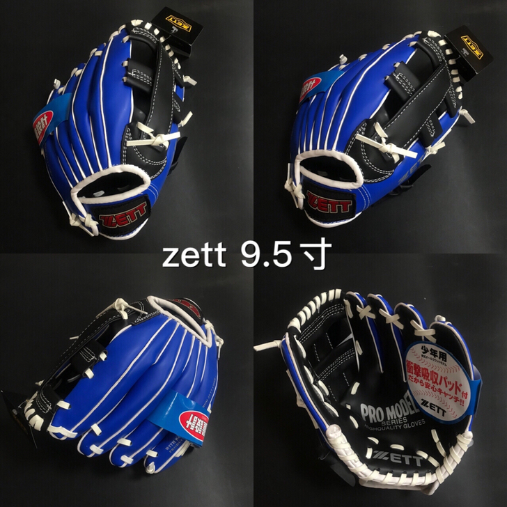日本Zett全新品全pu棒球手套，全新