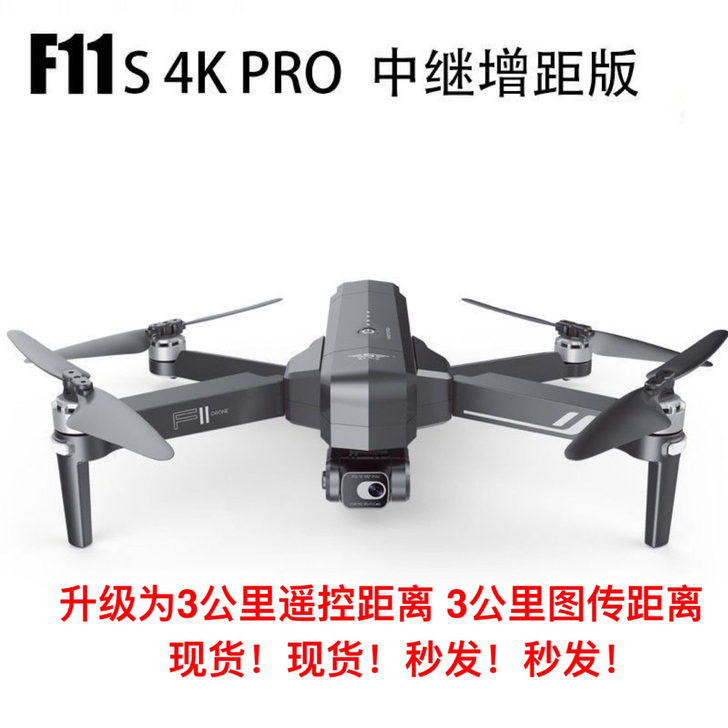 世季F11S4KPRO无人机GPS定位返航...