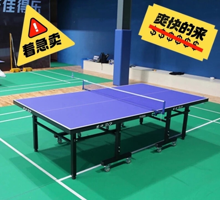 闲置处理 红双喜乒乓球桌国际标准尺寸室内家...