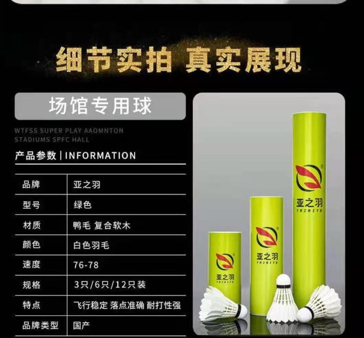 羽毛球12只装17.9元，耐打防风打不烂亚...