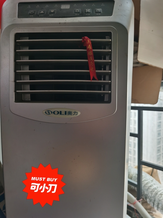 移动空调（不是空调扇丶有压缩机的）