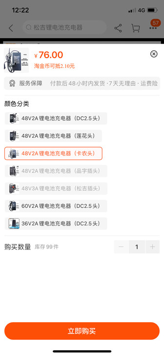 松吉电动车充电器适用于锂电池，48v2a输...