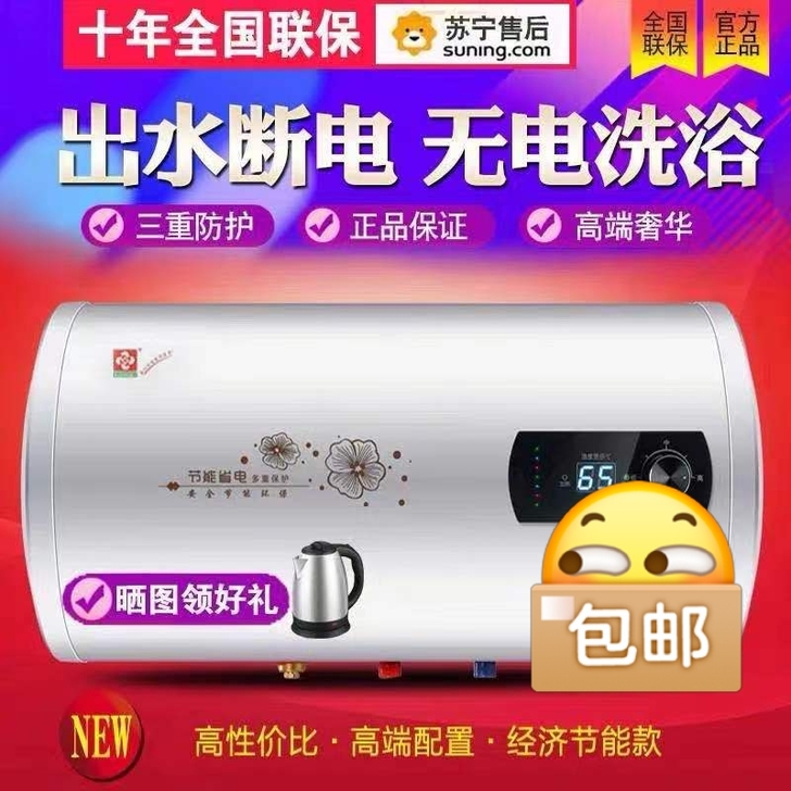 【全新未拆封】全新热水器电家用储水式速热扁...
