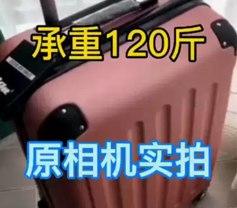 行李箱拉杆箱万向轮登机箱女新款旅行箱男密码...