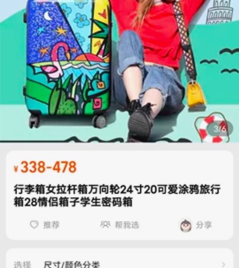 britto行李箱女拉杆箱万向轮20寸可爱...