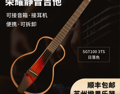 静音吉他便携式旅行琴可拆卸民谣电箱荣耀木吉...