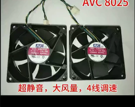 AVC 8025 8cm 8厘米风扇 4针...
