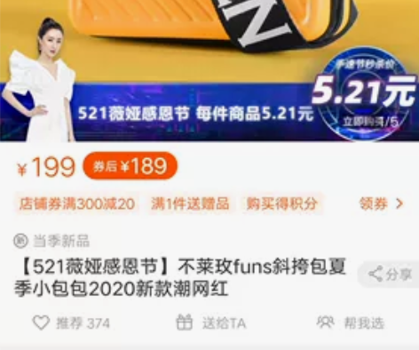 【521薇娅感恩节】不莱玫funs斜挎包夏...