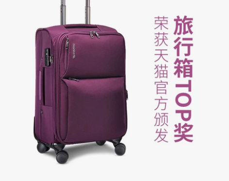 【礼遇价】汉客牛津布拉杆箱女帆布行李箱男万...