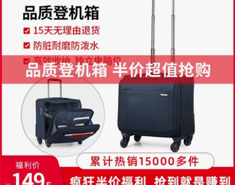 汉客 旅行箱不包邮 感兴趣的话点“我想要”...