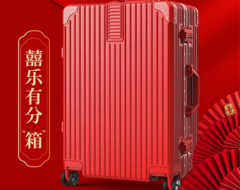 ?【春节不打烊】婚嫁行李箱结婚新年红色箱子...