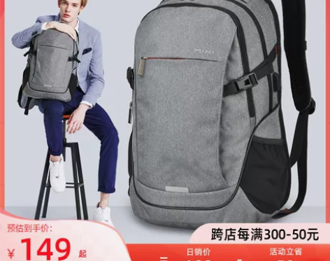 【狂欢价】米熙背包男双肩包大容量学生书包中...