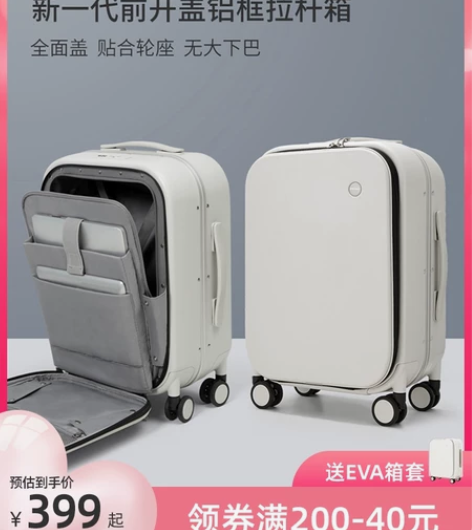 求购（看清楚是收收收） 米熙前置开口登机行...