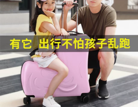 miyo儿童旅行箱可坐可骑拉杆箱男宝宝带娃...