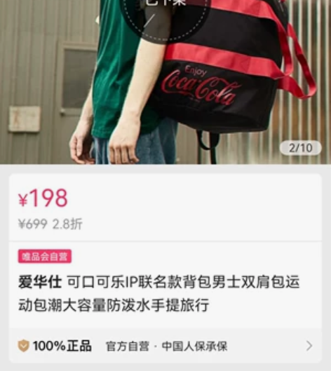 爱华仕 双肩包 联名款，可口可乐 适合短途...