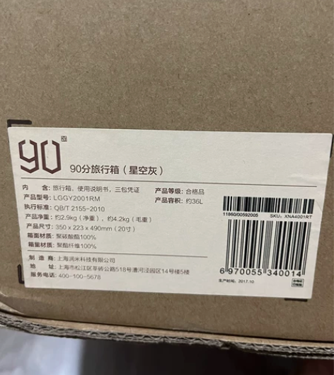 90分旅行箱（星空灰）20寸全新 感兴趣的...