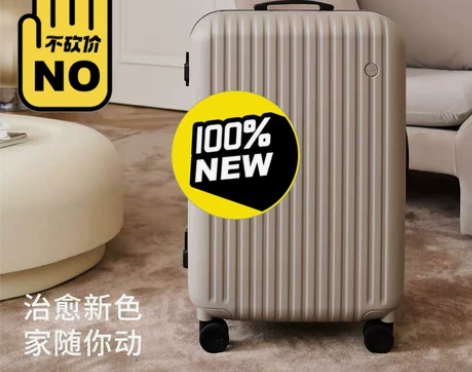 Ito旅行箱，百分百全新～最好同城提 感兴...