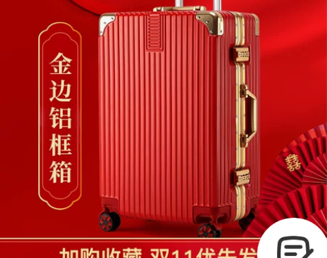 ?【狂欢价】结婚行李箱陪嫁箱红色皮箱拉杆箱...