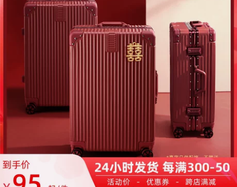 ?结婚行李箱陪嫁箱红色皮箱拉杆箱女密码婚礼...