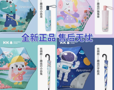 【粉丝特价37元】KK树儿童雨伞男童女孩小...