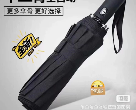 观雨亭雨中玫瑰(亏本冲量) 防紫外线全自动...