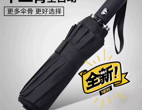 全新 雨伞折叠全自动十骨大号情侣双人伞三折...