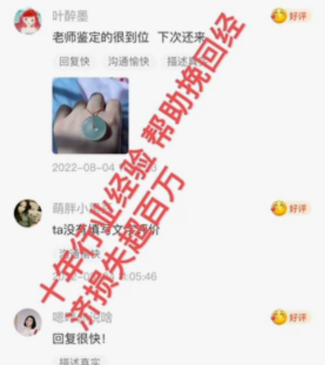 珠宝发烧友十年经验！持证上岗！珠宝玉石鉴定...
