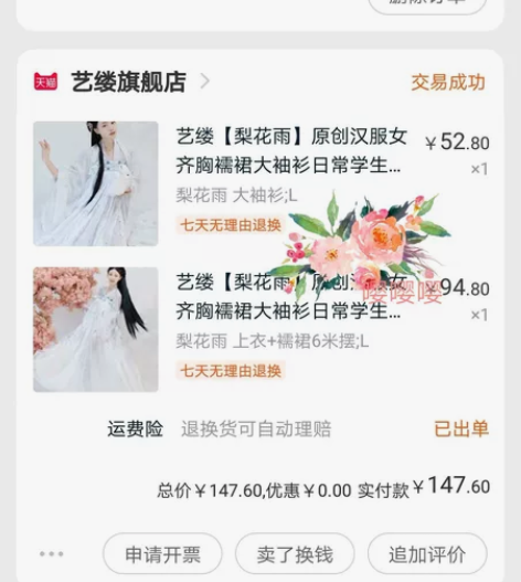 艺缕【梨花雨】汉服 别急着拍下 看下了小窗...