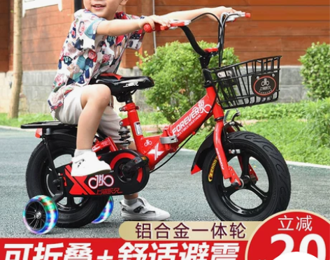 永久儿童自行车折叠男孩2-3-6-7-8-...