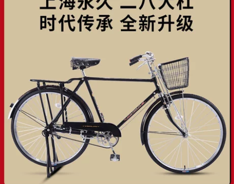 永久二八大杠自行车28寸,加装复古灯,软后...