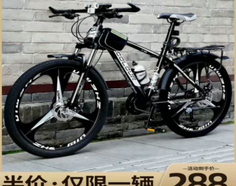 山地自行车男式变速越野单车新型公路赛车24...
