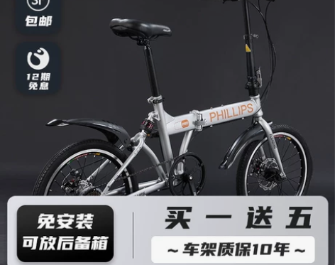 菲利普折叠自行车超轻便携小型轮大人男女式变...