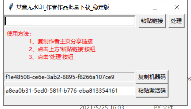 19.9包邮抖音无水印视频下载,单视频19...