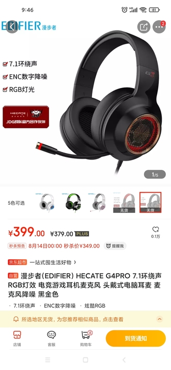 全新未拆封漫步者耳机，购于京东自营，原价3...