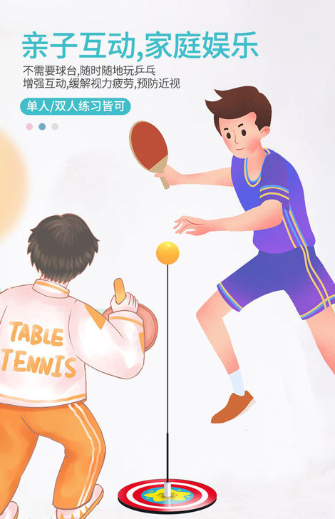 弹力软轴乒乓球训练器儿童玩具视力球家用发球...