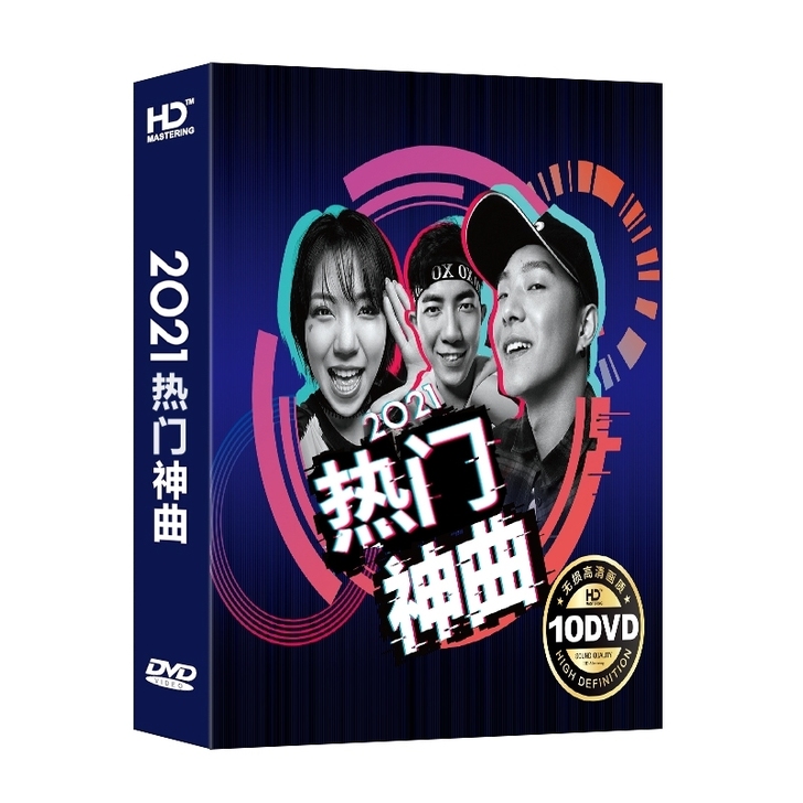 正版汽车载dvd碟片2021流行音乐歌曲光...