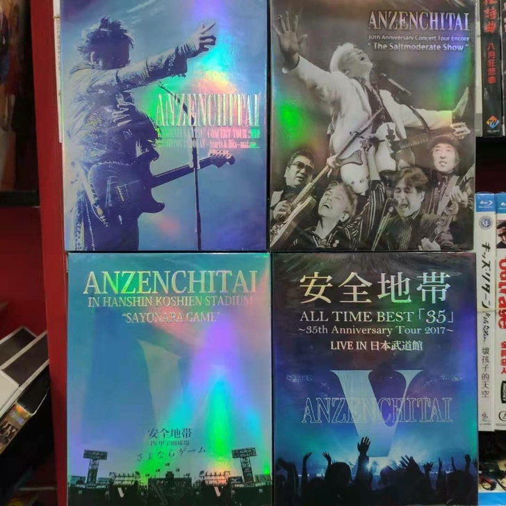 安全地带演唱会蓝光碟BD25G