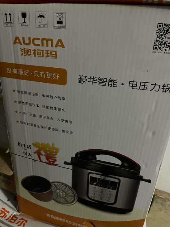 地下室存货 5升大容量电压力锅  外包装微旧