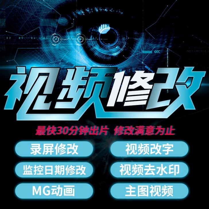 P视频修改时间批图ae手机录屏快手去水印p...