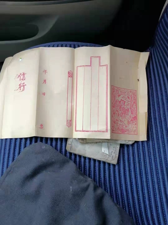 一张老纸喜欢的来不知道干啥用的
