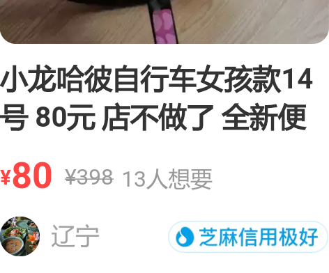 几乎全新FLYING PIGEON/飞鸽高...