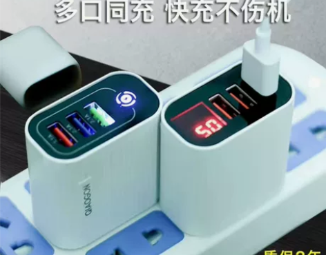 多口快充智能数显USB充电器头通用用苹果安...