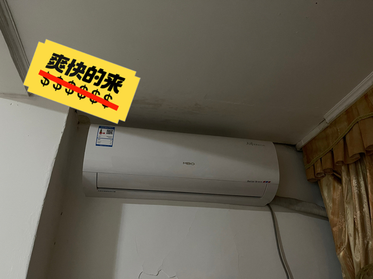 全新 空调用了4 5个月,几乎全新。