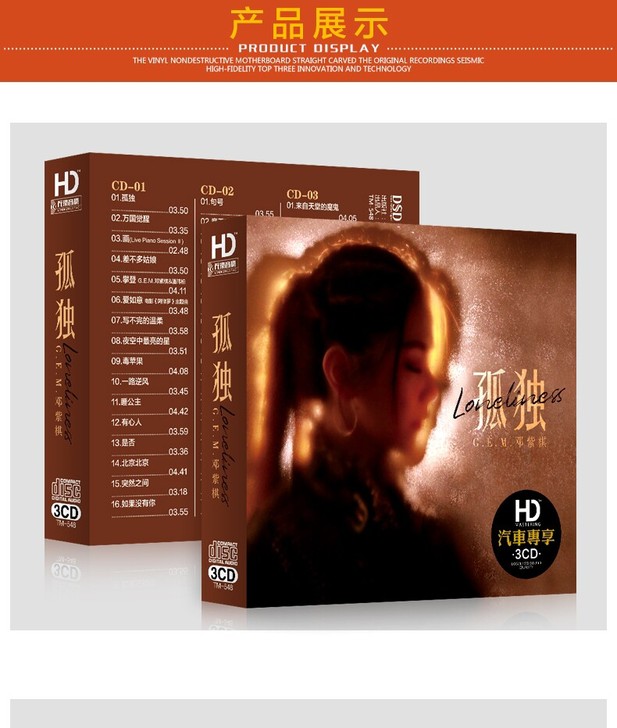 邓紫棋cd专辑 精装  无损音质  白金c...