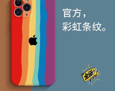 【低价包邮】彩虹iPhone11全包苹果1...
