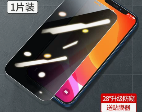 绿联适用苹果13防窥膜iPhone13pr...
