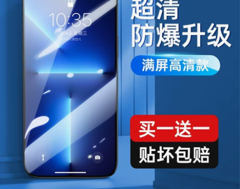 Benks苹果13钢化膜iphone13P...