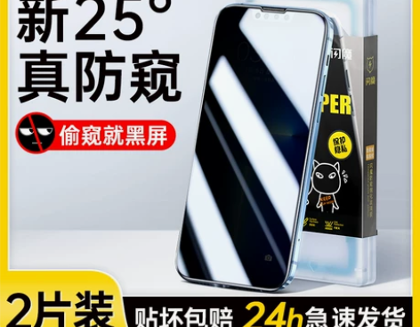 1、闪魔 苹果11/x防窥钢化膜12iPh...