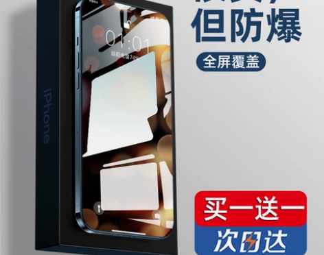 【天猫活力价】倍思 iPhone12钢化膜...